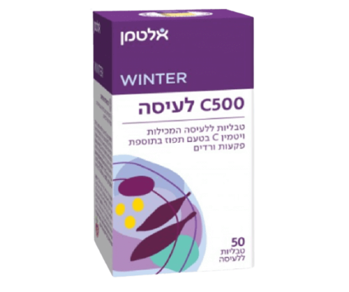 ויטמין C500 | ללעיסה | בטעם תפוז | בתוספת פקעות ורדים לספיגה אופטימלית | מכיל 50 טבליות | אלטמן | ALTMAN