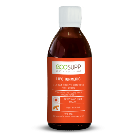 כורכום ליפוזומלי LIPO TURMERIC | מכיל 250 מ"ל | אקוסאפ | Ecosupp