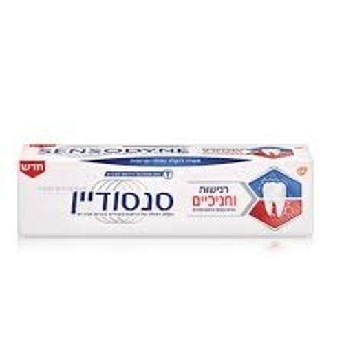 משחת שיניים רגישות ולחניכיים | הוכחה קלינית כמקלה על רגישות בשיניים ומסייעת בשיפור בריאות החניכיים | 75 מ