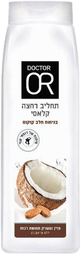 תחליב רחצה קלאסי | בניחוח חלב קוקוס | ללא פראבנים | 700 מ