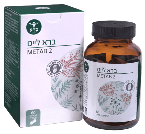 מיטאב 2 | ברא לייט | המיצוי השלם | מכיל 60 טבליות צמחים | תוסף תזונה | ברא צמחים | ברא צמחים | BARA