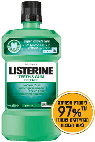 ליסטרין | שטיפת פה | להגנה על השיניים והחניכיים | 500מ