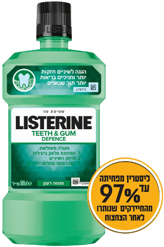 ליסטרין | שטיפת פה | להגנה על השיניים והחניכיים | 500מ"ל ליסטרין | Listerine