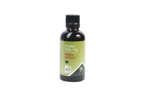תמצית עלי פטל | מכיל 50 מ"ל | תוסף תזונה |