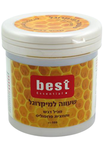 BEST שעווה טבעית למיקרוגל | דבש דבורים | מבית בסט BEST | מכיל 500 גרם