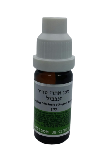 שמן זנגביל | מכיל 10 מ
