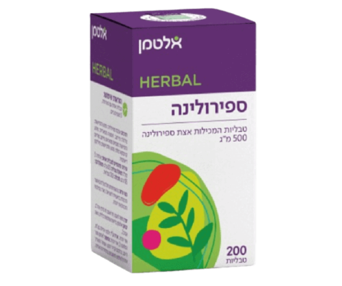 ספירולינה | במינון של 500 מ"ג לטבליה | שייכת לקבוצת מזון העל | מכיל 200 טבליות | אלטמן | ALTMAN