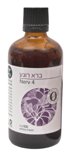רוגע | מכיל 100 מ"ל | Nerv 4 | כשר בד"ץ | תמצית נוזלית נטורופתית |  ברא צמחים | BARA