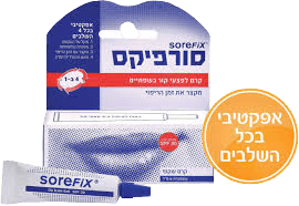 סורפיקס | קרם לפצעי קור בשפתיים | 6מ"ל