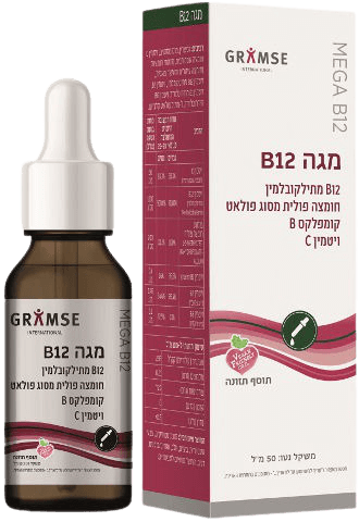 מגה B12 | מתילקובלמין | סירופ | ויטמין C | קומפלקס B | מכיל 50 מ"ל | תוסף תזונה | כשר פרווה |  גרמזה | GRAMSE