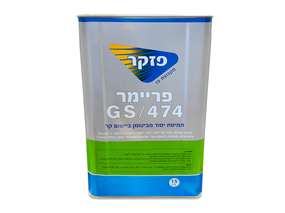 פריימר ליריעות זפת 15 קילו