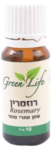 שמן רוזמרין | מכיל 10 מ