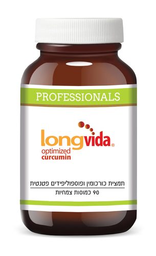 כורכומין תמצית? ?פטנטית Longvida Optimized Curcumin | מכיל 90 כמוסות | פרופשיונלס | PROFESSIONALS