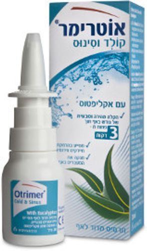 אוטרימר תרסיס לאף | מכיל אקליפטוס | מכיל 20 מ