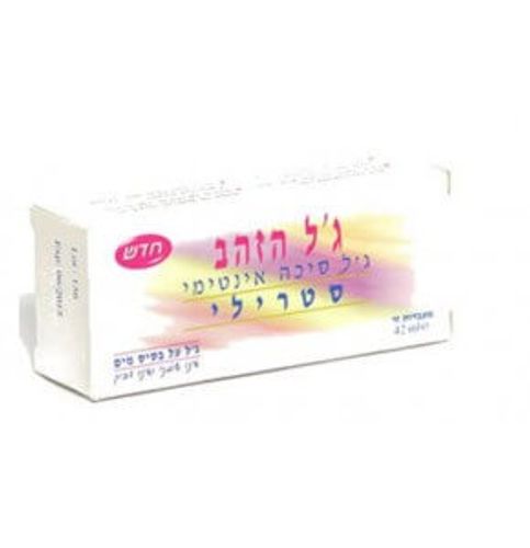 ג'ל הזהב | 113 מ