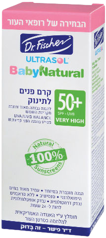 אולטרסול | קרם פנים לתינוק | +SPF50 | מכיל 50 מ"ל | ד"ר פישר | Dr. Fischer