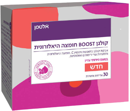 מבצע זוגי | קולגן boost | חומצה הילרואנית עם תמצית תה ירוק | 30 אריזות אישיות | מבית אלטמן אלטמן | ALTMAN
