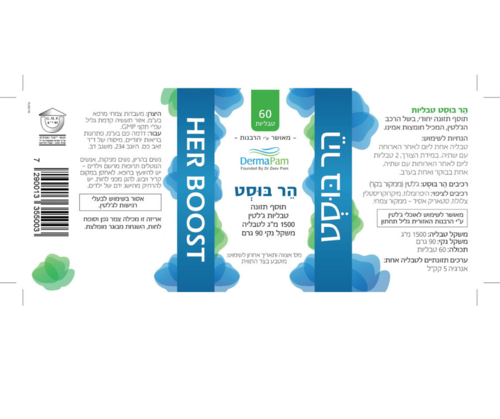 הר בוסט מכיל 120 טבליות | מבצע זוגי |  דרמה פם | Derma Pam