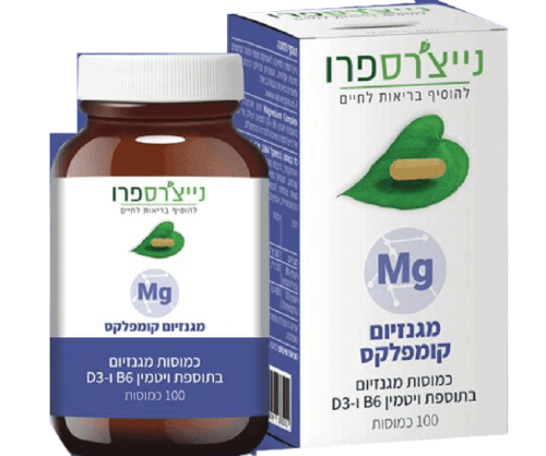 נייצ'רס פרו כמוסות מגנזיום קומפלקס | מכיל 100 כמוסות | Nature's PRO | נייצ'רס פרו | Nature's Pro