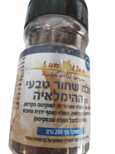 מלח שחור עדין טבעי מן ההימלאיה | משקל נקי 200 גר