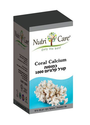 קורל קלציום 1000 | מכיל 90 כמוסות |  נוטרי קר | Nutri Care