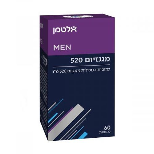 מגנזיום 520 | מגנזיום איכותי ממעבדות ים המלח | במינון 520 מ