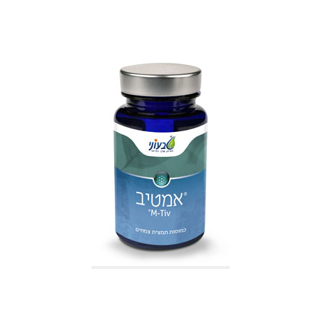 אמטיב | נשארים בפוקוס | מכיל 60 כמוסות |  טבעוני | Tivoni