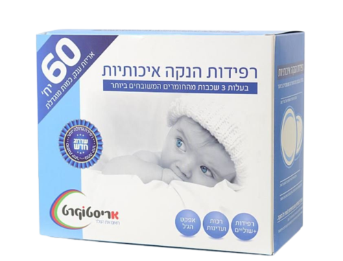 רפידות הנקה איכותיות | מכיל 60 יחידות | בעלות 3 שכבות | מהחומרים המשובחים ביותר