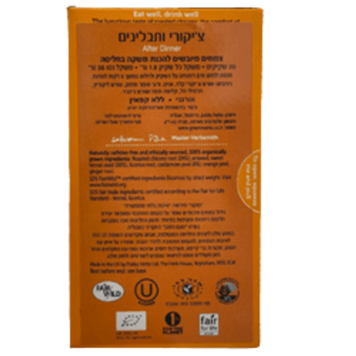 חליטת | צ'יקורי ותבלינים | מכיל 20 שקיקים | פוקה | PUKKA