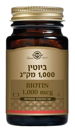 ביוטין | 1000 מק"ג | מכיל 50 כמוסות צמחיות | מתאים לצמחונים וטבעונים  סולגאר | Solgar