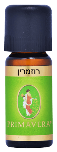 שמן רוזמרין | מכיל 10 מ