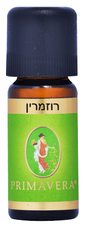 שמן רוזמרין | מכיל 10 מ"ל |  פרימוורה | Primavera