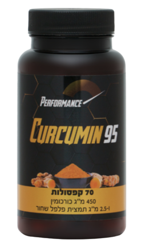 כורכומין 95 | 70 קפסולות |  Curcumin 95 Performance | PERFORMNCE