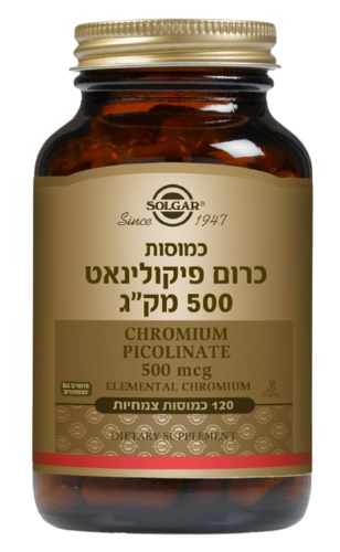 Solgar | כרום פיקולינאט | מכיל 500 מק"ג | מכיל 120כמוסות | סולגאר | Solgar