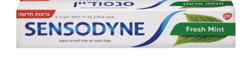  משחת שיניים מנטה מרענן | Fresh mint | מכיל 75 מ"ל |  SENSODYNE | סנסודיין