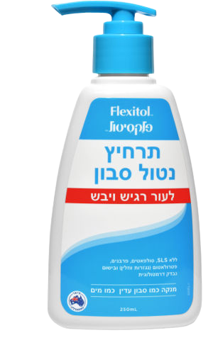 פלקסיטול | תרחיץ נטול סבון | לעור רגיש ויבש | נבדק דרמטולוגית | ללא SLS | מכיל 250 מ"ל אלטמן | ALTMAN