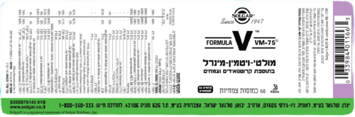 מולטי-ויטמין-מינרל | בתוספת קרוטנואידים וצמחים | מכיל 60 כמוסות צמחיות | מתאים לצמחונים וטבעונים סולגאר | Solgar