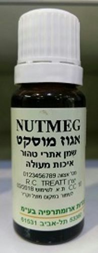 שמן אתרי טהור ארומה מדיק - אגוז מוסקט - 10 מ