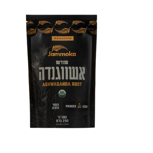 אבקת שורש אשווגנדה אורגנית תוסף תזונה | 250 גרם