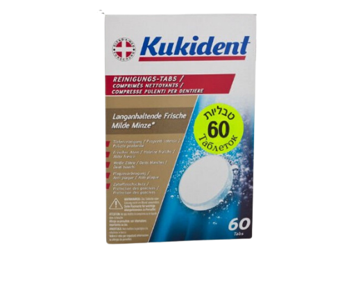 60 טבליות ניקוי לשיניים תותבות, פלטות אורטופדיות וסדים -| 108 גרם | קוקידנט KUKIDENT