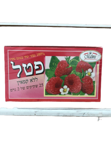 תה פטל | ללא קפאין | 25 שקיקים |  Malwa | מלווה 