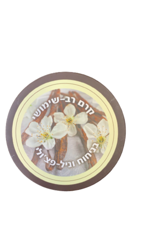 קרם רב שימושי | בניחוח וניל פצולי | מכיל 200 מ"ל | מבית בסט נטורל