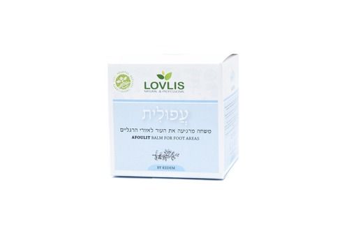 עפולית | משחה מרגיעה  את העור | לאזורי הרגליים | מכיל 50 מ