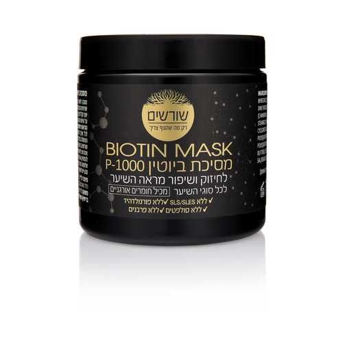 שורשים | מסכה עשירה בביוטין P-1000 | לחיזוק ושיפור מראה השיער | 500 מ
