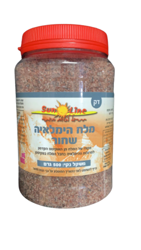 מלח הימלאיה שחור | דק | סאן ליין | משקל נקי 500 גרם סאן ליין | Sun line