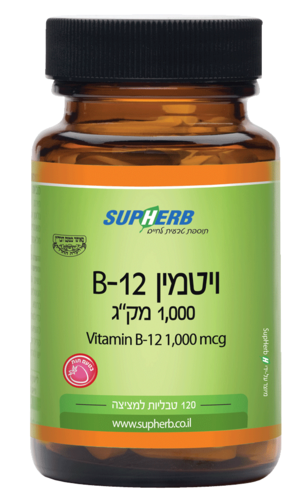 ויטמין B12 | למציצה | 1000 מק