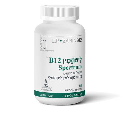 ליפוזמין B12 | קומפלקס קואנזים | מכיל 60 כמוסות