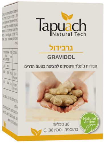 גרבידול | טבליות ג'ינג'ר וויטמינים למציצה | בטעם הדרים | מכיל 30 טבליות