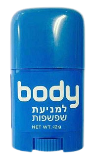 קרם המקל ומונע שפשפות בעל הגנה לאורך זמן | 42 גרם | BODY בודי