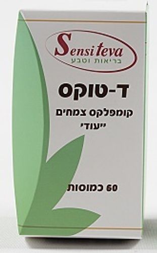 דטוקס | 60 כמוסות סנסי טבע | Sensi Teva